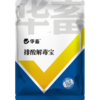 华畜 排酸解毒宝1kg 牛羊瘤胃 胀气  过料严重 采食量下降 拉稀腹泻 商品缩略图5