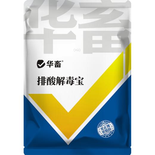 华畜 排酸解毒宝1kg 牛羊瘤胃 胀气  过料严重 采食量下降 拉稀腹泻 商品图5