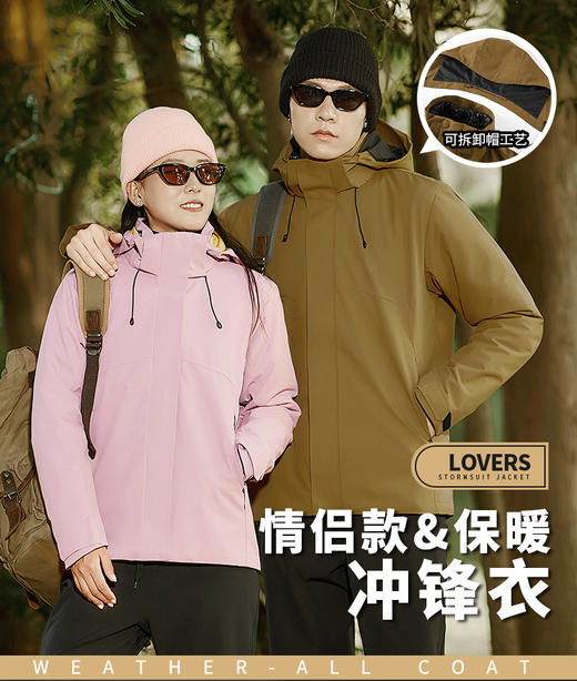 户外达人款 情侣三合一户外冲锋衣石墨烯发热面料聚酰亚胺棉内胆双重锁温 男女款保暖两件套BS23061A-T 商品图0