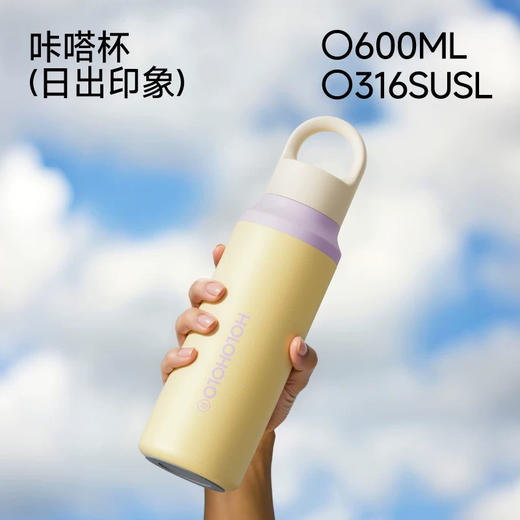 OLO咔嗒杯600ml日出印象 商品图0