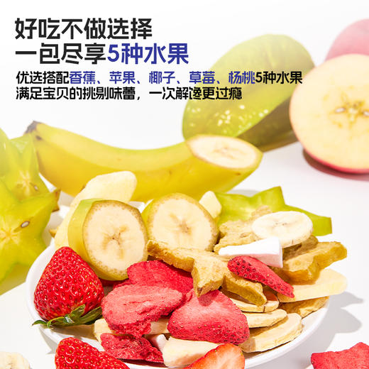 益生菌冻干水果片/益生菌冻干缤纷五果脆/海苔脆*6 商品图6