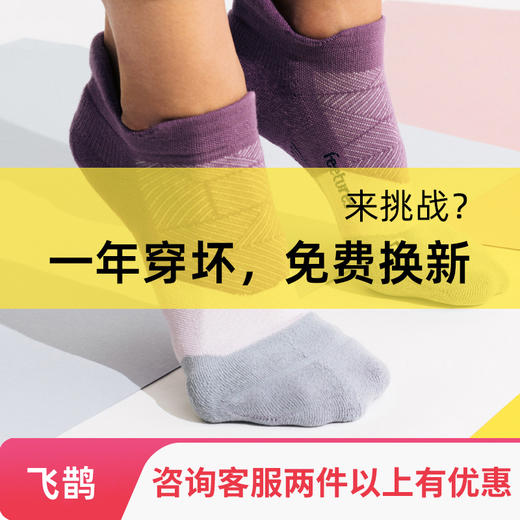 美国 FEETURES 飞鹊 减震缓冲运动跑步袜 商品图0