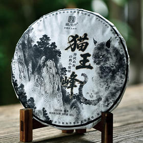 【猫王峰】纯小叶 2025年易武头春猫王峰普洱茶小叶种古树生茶饼茶叶357g/饼