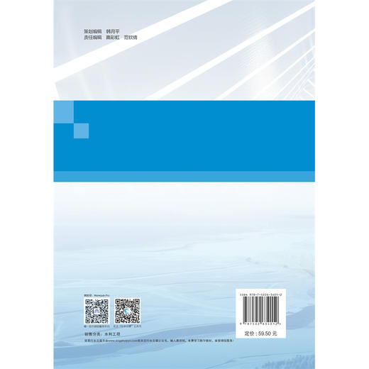 建筑材料与检测（第三版）（ “十四五”职业教育国家规划教材  高等职业教育水利类新形态一体化数字教材 ） 商品图2