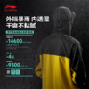 【肖战同款】李宁户外CF溯｜万龙甲冲锋衣黑龘男女同款反光防泼水防风宽松单层冲锋衣AEMV033 商品缩略图1