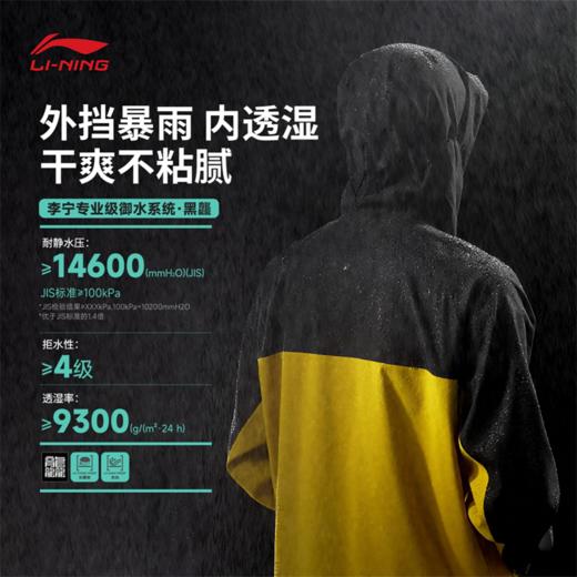 【肖战同款】李宁户外CF溯｜万龙甲冲锋衣黑龘男女同款反光防泼水防风宽松单层冲锋衣AEMV033 商品图1