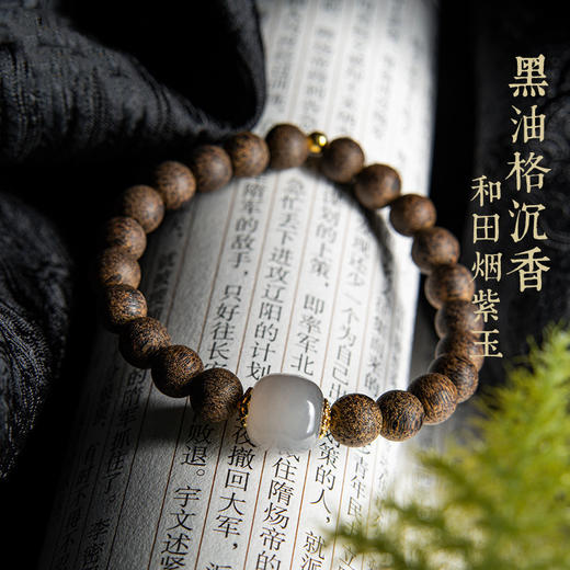 【普陀山】沉香和田玉佛珠-普陀山发货 商品图0