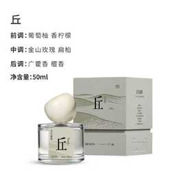 福茉新款东方香水50ml丘涧默序绽