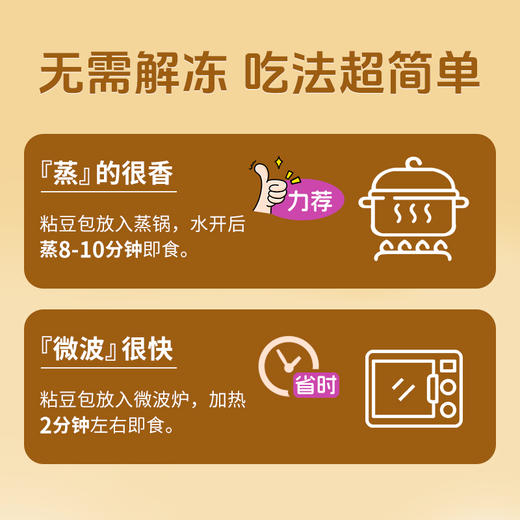 5种粗粮做馅‼️【粗粮夹心粘豆包】冷冻保存，10分钟蒸熟即食 商品图4