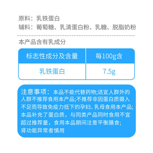 合兰仕乳铁蛋白粉(1.5g*30袋) 商品图9