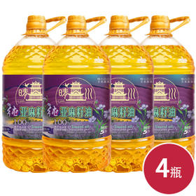 晴川物理压榨纯亚麻籽油5L*4瓶（6924497924639）
