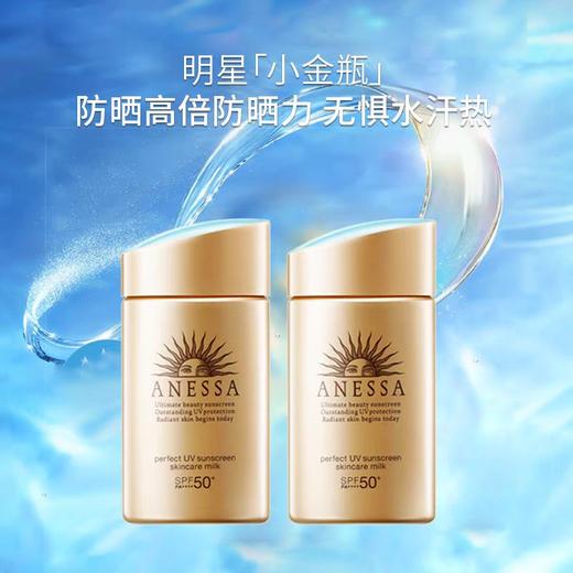 安热沙安耐晒金瓶防晒霜24年本土版(金标）60ml 商品图0