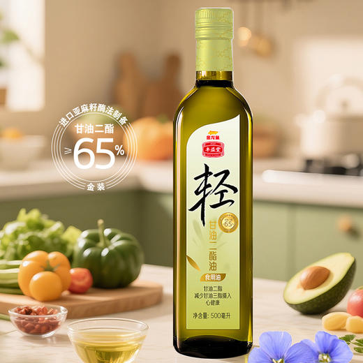 【三诺心选】丰益堂心轻怡亚麻籽甘油二酯油DAG65%500ml*1瓶（玻璃瓶） 商品图1