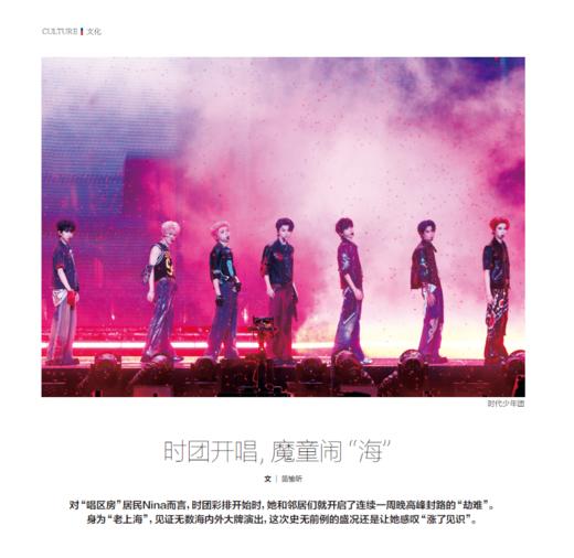 看世界2025年19期：凡人樊振东 商品图3