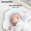 Domiamia 婴幼儿定型枕 0-1岁纠正头型 定型小圆头护脖 商品缩略图0