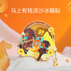 【马上有钱·马年流沙金属冰箱贴】骏马奔腾财源滚滚来好寓意国潮创意冰箱贴 商品缩略图1
