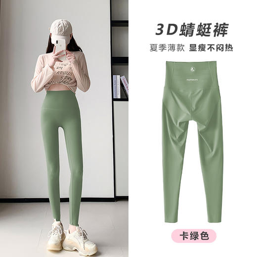 【打底裤秋冬款】蜻蜓裤加绒加厚保暖鲨鱼裤 外穿紧身收腹高腰瑜伽  商品图10