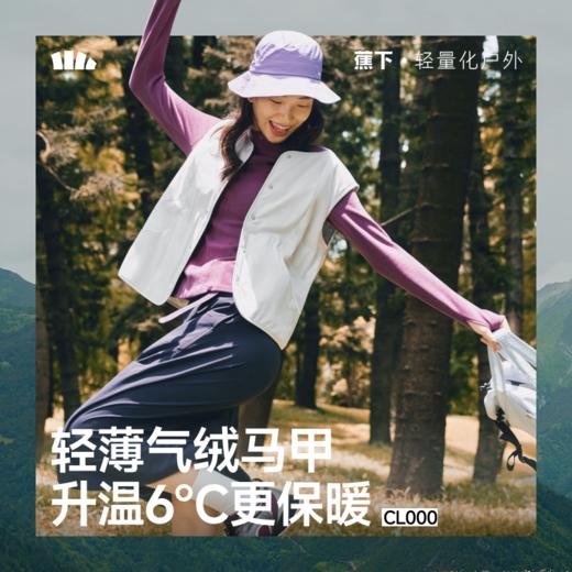 【云粉节】【2件8.5折】6楼蕉下女士气绒马甲（圆领、中暖）CL000吊牌价279 商品图0