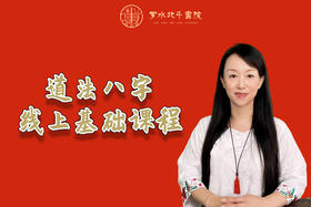 第九节：十神（1）