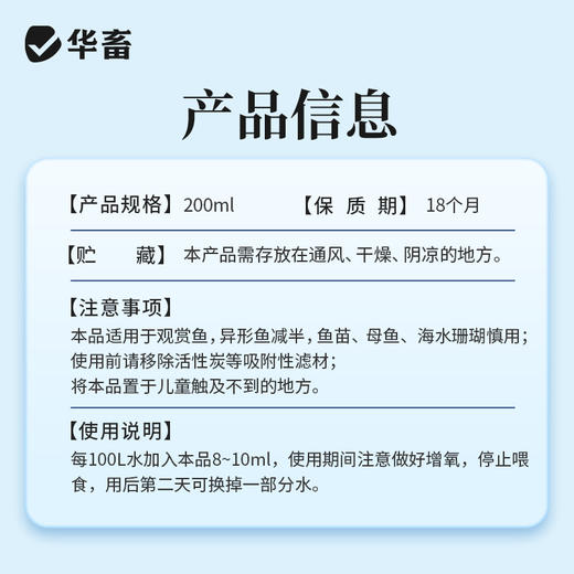 华畜白点净水族鱼缸真菌感染水霉白毛烂鳍充血观赏鱼入缸必备 商品图5