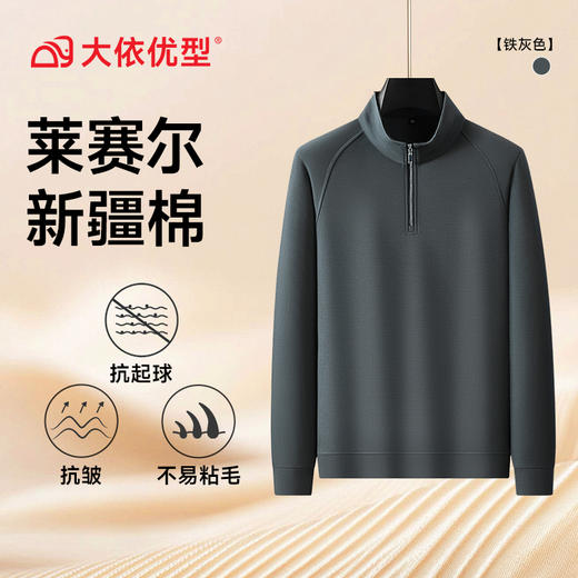 【莱赛尔新疆棉】【DDA】大依优型大码男士长袖卫衣立领半拉链秋冬商务休闲加肥加大码300斤莱赛尔新疆棉时尚弹力 商品图4
