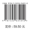 建筑材料与检测（第三版）（ “十四五”职业教育国家规划教材  高等职业教育水利类新形态一体化数字教材 ） 商品缩略图4