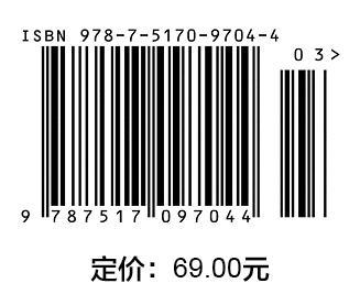 水电站（第5版）（ “十二五”普通高等教育本科国家级规划教材  高等学校水利学科专业规范核心课程教材·水利水电工程 全国水利行业“十三五”系列教材（普通高等教育）） 商品图4