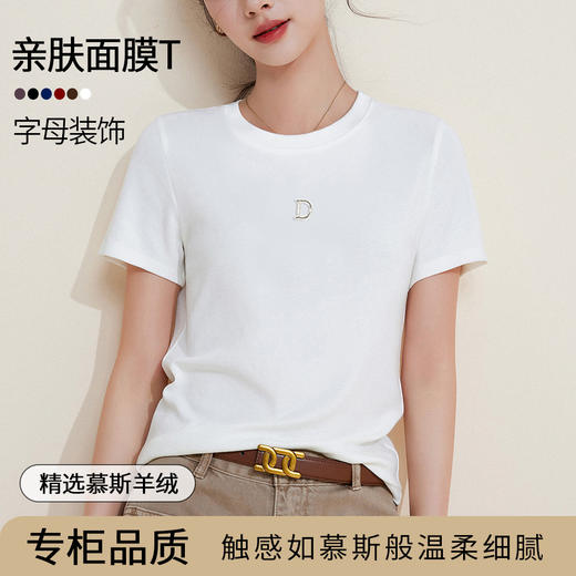 「自j」全新升级【铂金会员109/天猫149/差价40】(00024)洛诗琳气质纯色T恤2025早秋新款修身软糯百搭打底上衣女 商品图0