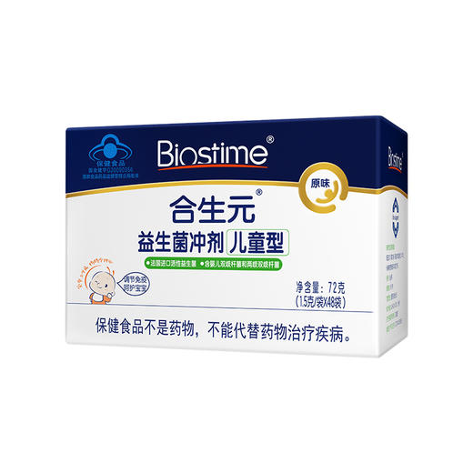 合生元益生菌冲剂儿童型1.5g*48袋 商品图0