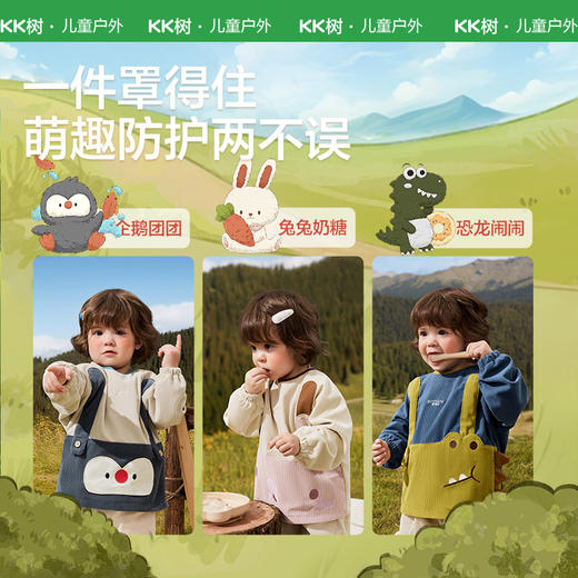 【云优选】KK树宝宝罩衣婴儿吃饭围兜幼儿园男女孩围裙儿童防水防脏2025新款小萌仔背带罩衣 商品图3
