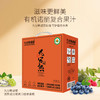 九分熟有机诺丽复合果汁（高端礼盒装） 商品缩略图0