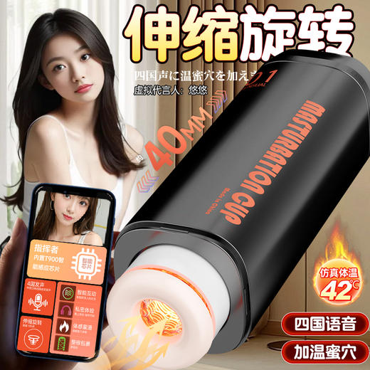 【男用器具】久爱指挥者-伸缩加温飞机杯 商品图0