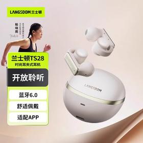 兰士顿TS28耳夹式蓝牙耳机2025新款无线开放式不入耳气骨传导运动