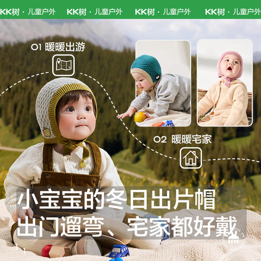 KK树宝宝帽子秋冬婴幼儿A类护耳针织帽男童女孩保暖抗静电儿童帽糖果小兜帽 商品图3