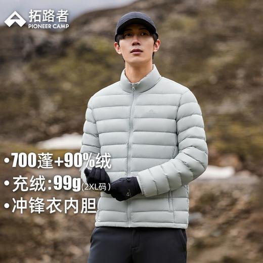 【立领/连帽可选】拓路者轻薄立领排骨/连帽羽绒服男款秋冬鸭绒保暖可拆卸冲锋衣羽绒内胆外套 商品图5