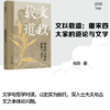 大学问 文以载道 唐宋四大家的道论与文学 “文津图书奖”获奖者朱刚教授经典再版 哲学与文学对读 见证儒家道学复兴 商品缩略图0
