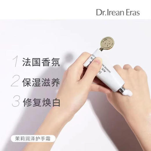 【1000元充值赠品】独特艾琳 护手霜礼盒 艾琳宇宙星辰礼盒【35ml+10ml】 商品图5