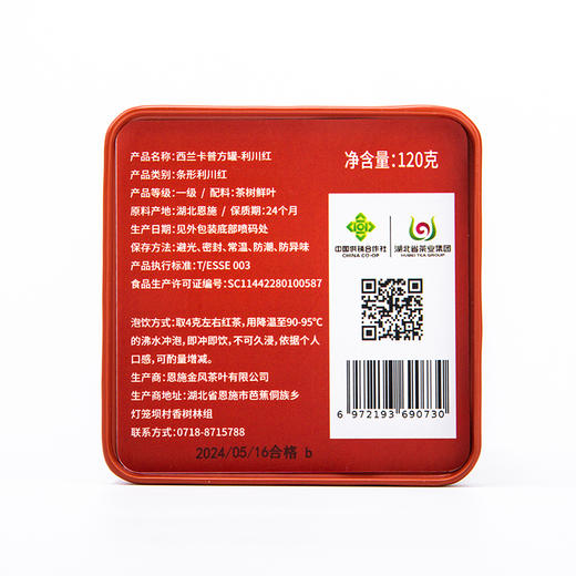 汉口茶厂 西兰卡普 利川红 商品图5