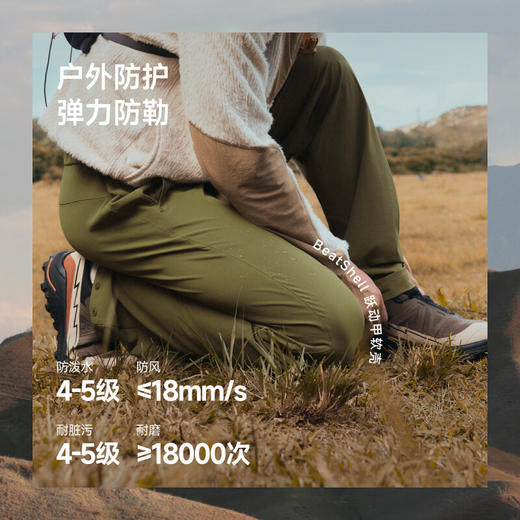 【春上新】【7.5折】6楼蕉下男士防泼水扩容直筒裤WB191吊牌价329 折后价246.75 商品图3