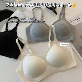 秋季上新【觉袈提拉舒适内衣】双倍提拉 聚拢防下垂 7A抗菌 双层软支撑 色纱螺纹面料