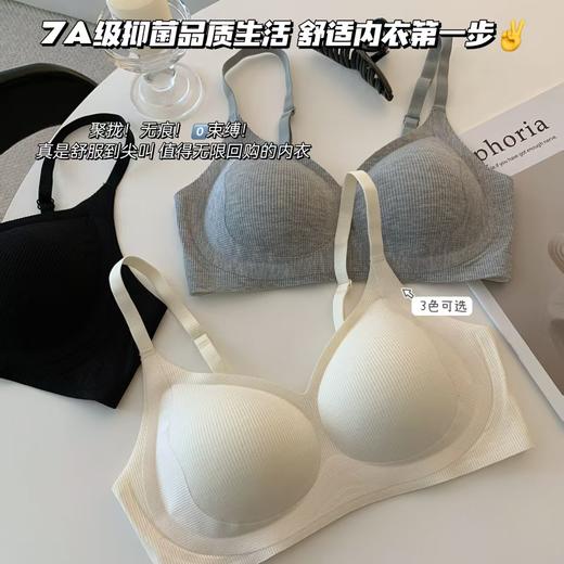 秋季上新【觉袈提拉舒适内衣】双倍提拉 聚拢防下垂 7A抗菌 双层软支撑 色纱螺纹面料 商品图0