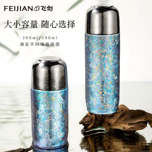 飞剑FEIJIAN/ 云动系列钛晶随饮焖茶杯 纯钛杯焖茶杯高档大容量简约双层保温杯 商品图1