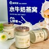 【加赠2瓶！到手10瓶！】鲜珥家 水牛奶燕窝 75g*10瓶礼盒装 原料严选印尼燕窝，0添加蔗糖，营养丰富，口感细腻口味浓厚 商品缩略图1