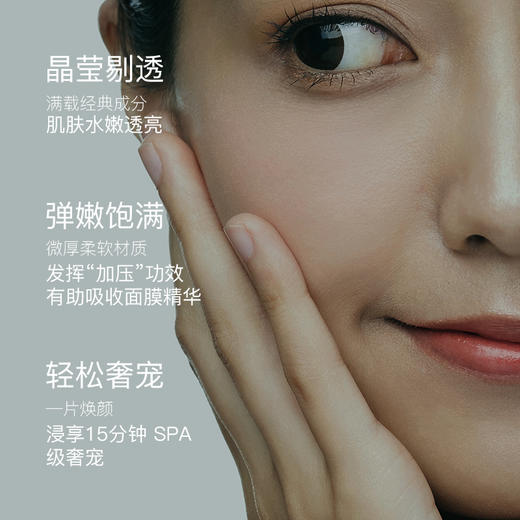 【超值3盒装】Fairycode 盈润补水面膜 薄透服帖 水润丰盈 5片/盒*3盒 商品图2