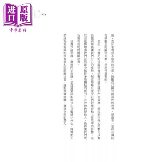 【中商原版】深度学习法 开发大脑潜力 快速提升学习质与量 像爱因斯坦一样学习 成为超级知识海绵 彼得 霍林斯 商周出版 港台原版 商品图2