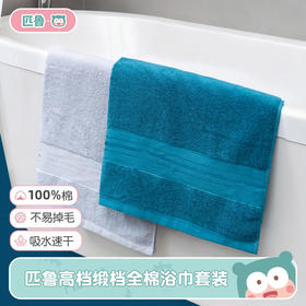 ³ 39.9元/3条【匹鲁新疆棉毛巾】三条装 柔软吸水 35*75cm 120g XN03-CRMM-PL