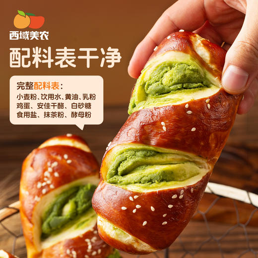 西域美农 抹茶碱水奶酥面包 黑芝麻碱水奶酥 100克/根*6根  共600克 发顺丰 商品图3