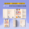 培养孩子的情绪智力 商品缩略图4