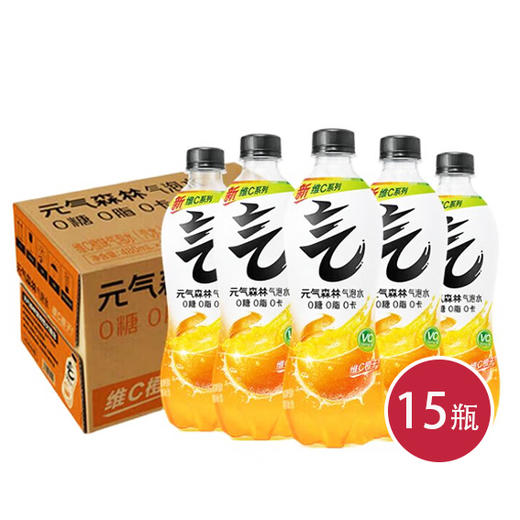 元气森林气泡水维C橙480ml*15瓶（6937003704014） 商品图0
