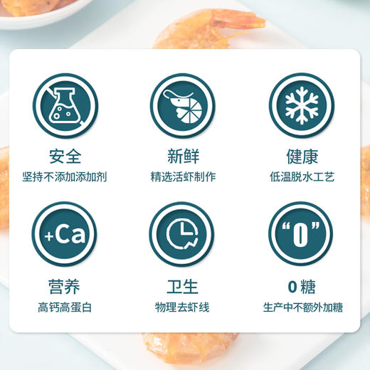 巷仔边高钙脆虾（0糖 高蛋白） 商品图1